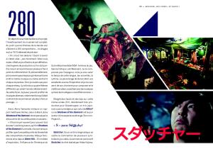 Les Grands Noms du Jeu Vidéo 8 SUDA51 - Le punk du jeu vidéo japonais - Killer Edition (pages) (1)